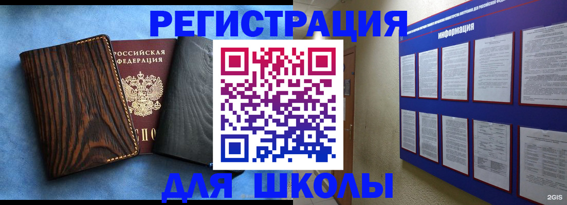 регистрация в Марксе